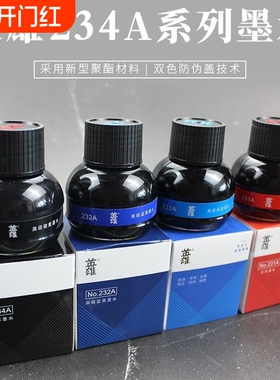 HERO英雄墨水组合装钢笔书写练字专用黑色 纯蓝色红色蓝黑色非碳素墨水233A/231A/232A/234A/308/440/204