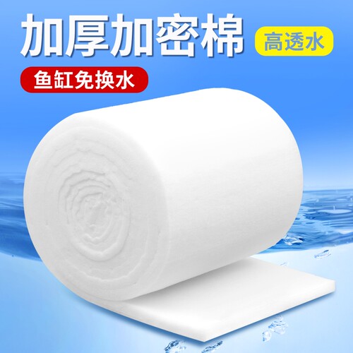 鱼缸过滤网棉过滤纱网配件厚水族滤材专用洗净水白绵高密度水质