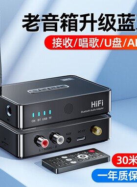 6.0音频蓝牙接收器话筒唱歌无损