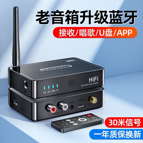 6.0音频蓝牙接收器话筒唱歌无损