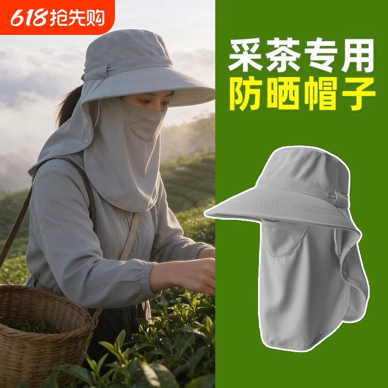 太阳帽女士遮阳防晒遮脸面罩护颈一体款速干冰丝防护采茶披肩折叠