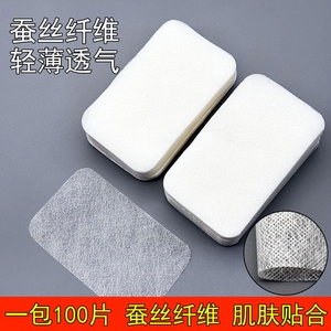 湿敷棉敷脸专用可拉伸化妆棉片卸妆棉超薄蚕丝面膜纸脸部水疗补水
