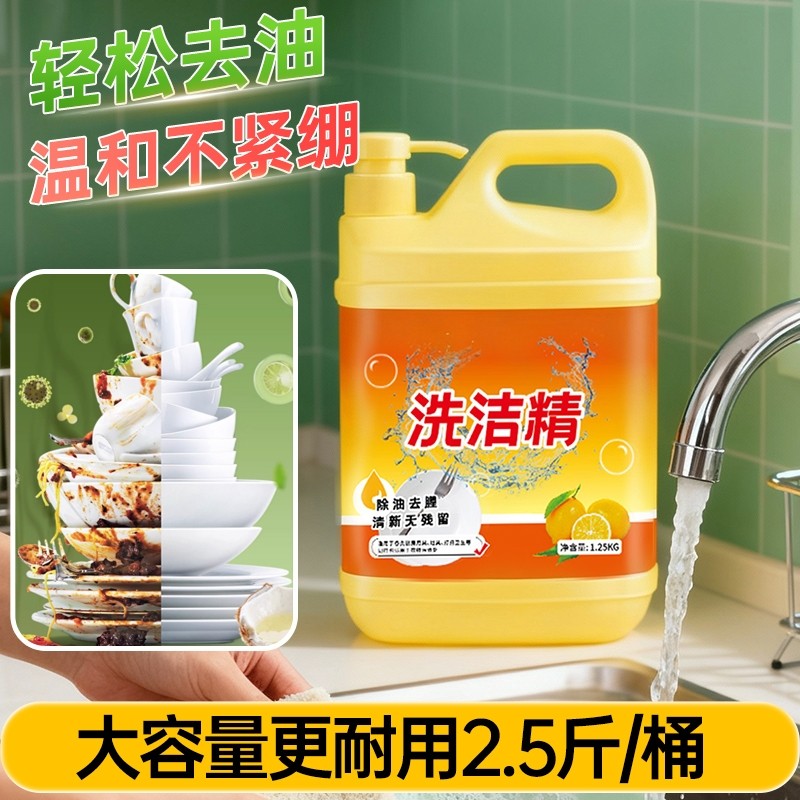 蓝漂家用柠檬洗洁精大瓶实惠装去腥不伤手厨房去油污洗涤剂洗碗