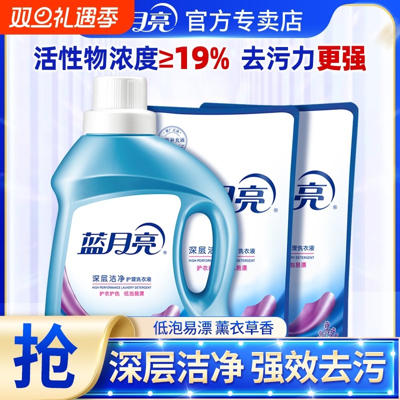 蓝月亮洗衣液1kg薰衣草香深层洁净机洗专用洗衣液瓶装家用正品