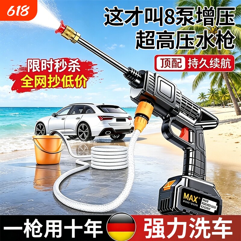 2026新款洗车高压水枪家用充电式洗车机无线多功能大功率强力增压