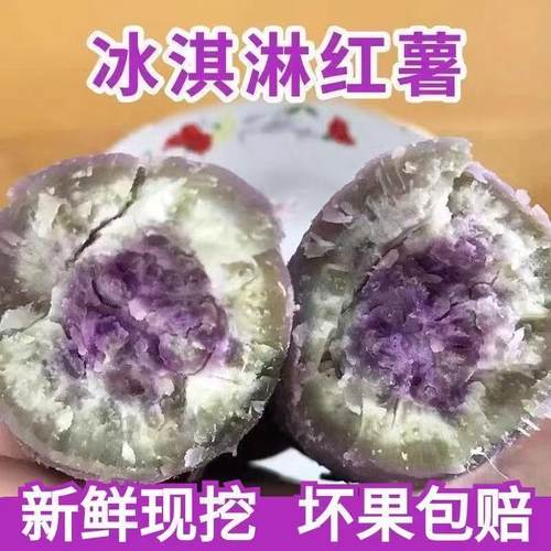 花心地瓜广西鲜糯粉营养好吃