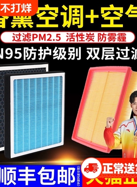 适配长安香薰空调滤芯CS75plus/55/UNI-V/CS35睿骋cc逸动XT空气格