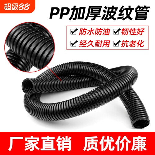 PP阻燃波纹管可开口穿线管