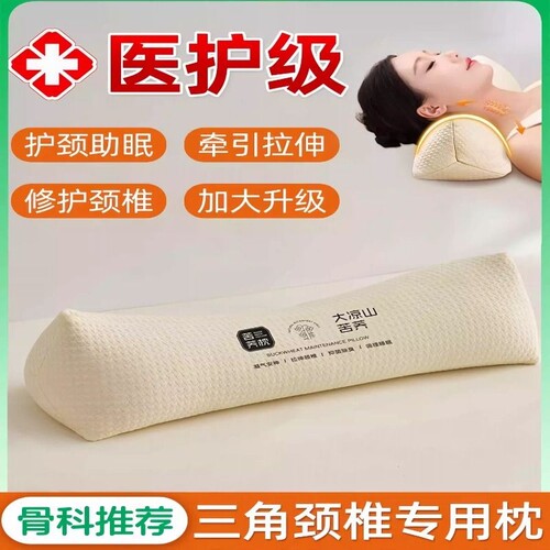 CAT护颈枕枕头助眠纠正学生宿舍