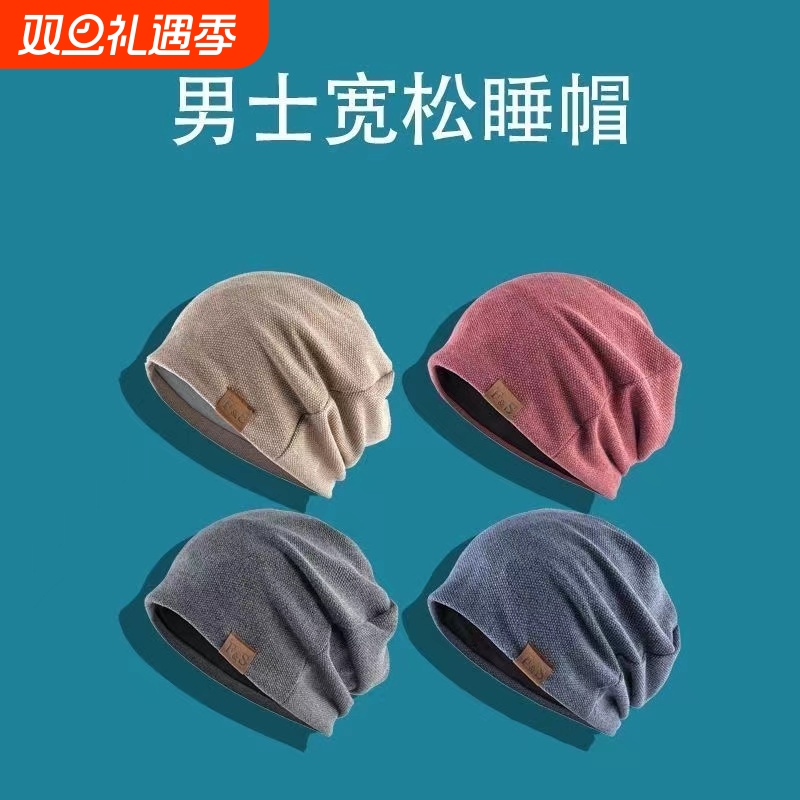 纯棉包头睡帽男女士月子帽套头巾遮光头帽防风保暖睡觉帽子堆堆帽