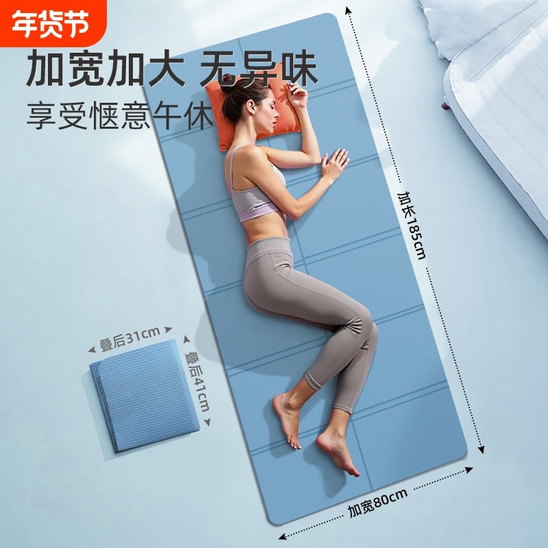 便携式宿舍瑜伽垫加厚健身家用地垫儿童午休垫学生午睡神器可折叠,运动/瑜伽/健身/球迷用品,瑜伽垫,淘宝优惠券,粉丝福利购,淘宝优惠卷
