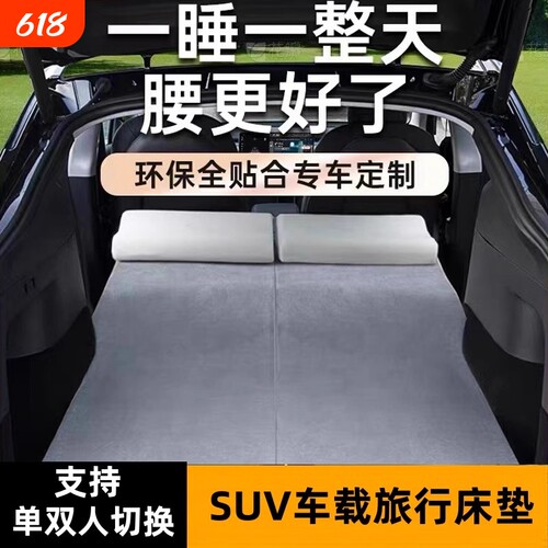 特斯拉ModelY车载床垫免充气后排后备箱后座折叠长途轿车加长海绵