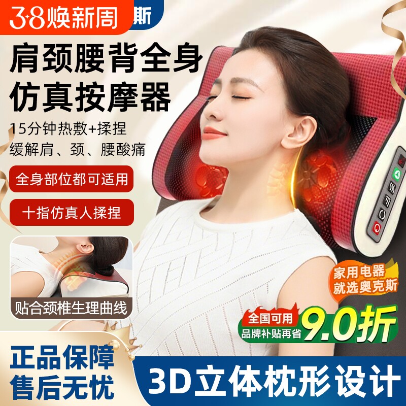 奥克斯多功能按摩枕颈椎腰背电动按摩仪全新六键多部位家用按摩枕