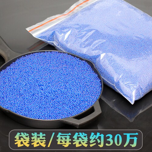 7-8mm吸水弹珠通用加硬