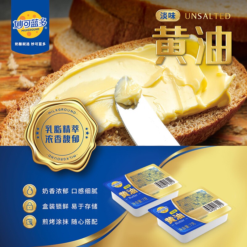 妙可蓝多小粒黄油烘焙原料图片