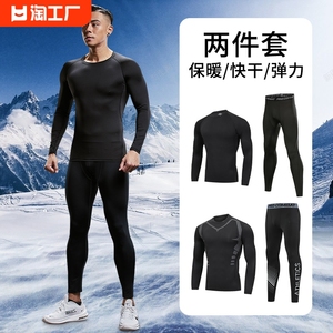 滑雪速干衣男冬季保暖内衣健身