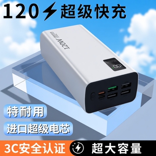 好货严选正品 超级快充超能充特耐用移动电源适用手机华为苹果OPPO 新国标3C认证 充电宝100000毫安超大容量