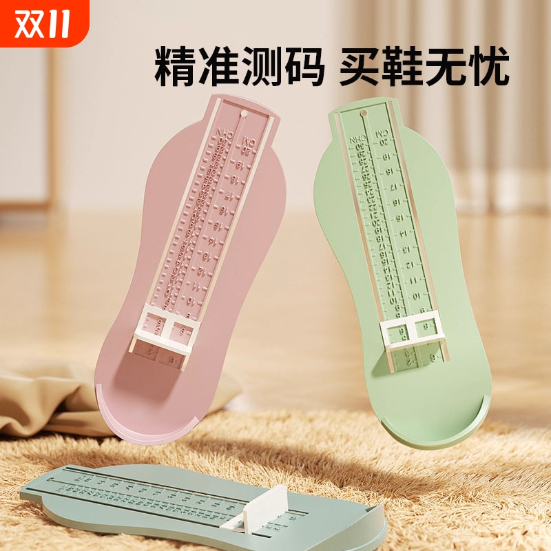 宝宝量脚器儿童测量仪家用脚长鞋内长婴儿测脚器通用小孩买鞋神器
