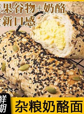 零面包粗粮坚果杂粮健康欧包食品整箱早餐烘焙代餐轻食热量短保