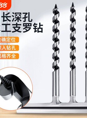 手摇钻老式手工开孔器