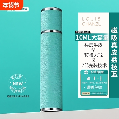 源头工厂直销10ml香水分装瓶