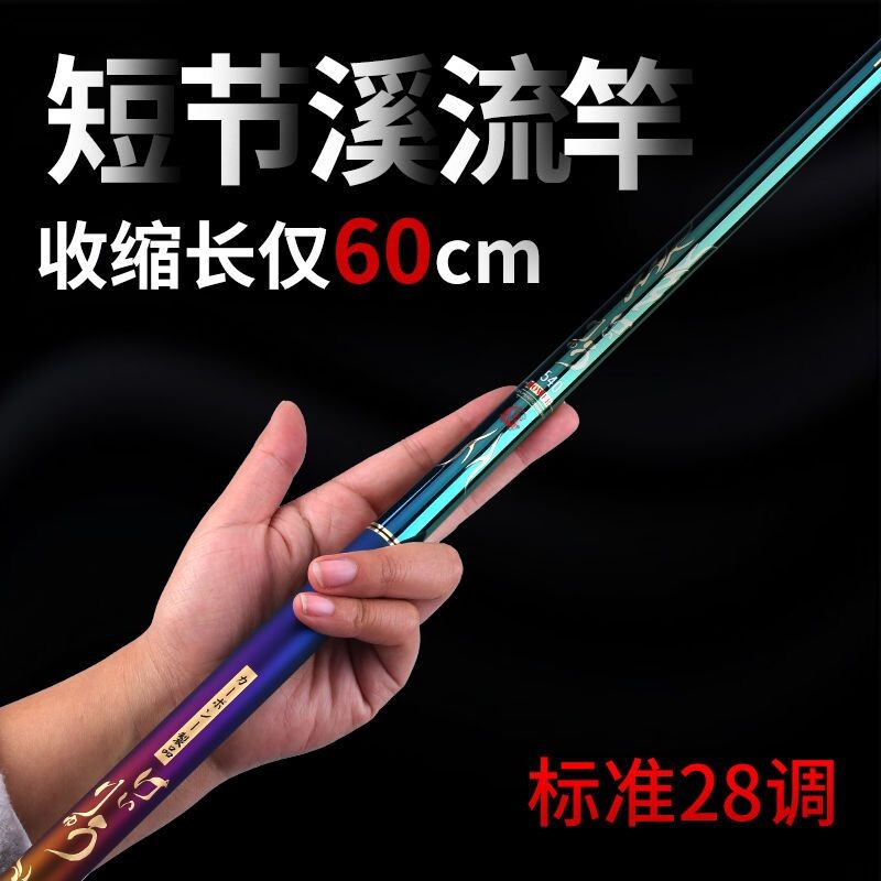 松崎翠羽钓鱼竿八工竿短图片