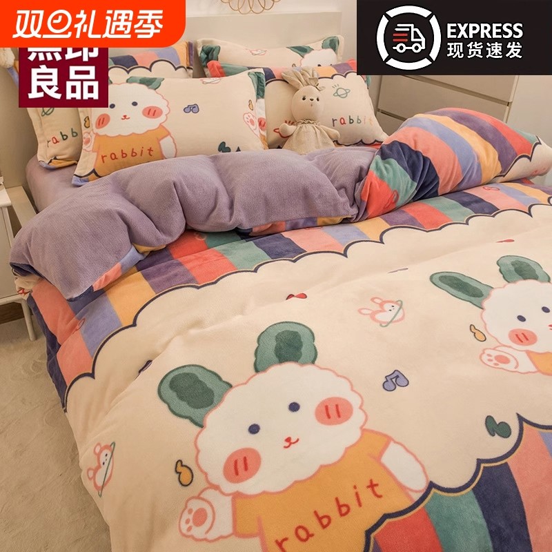 无印良品冬季珊瑚绒被套单件冬天加绒双面毛绒牛奶绒单人被罩加厚