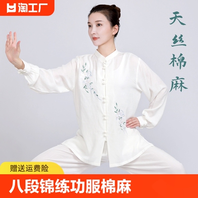 李宁旗舰店太极服女款新款夏季棉麻太极拳练功服女服装春夏八段锦