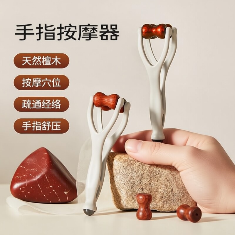 天然檀木手指按摩滚轮器关节经络疏通按摩按摩夹瘦细长神器穴位