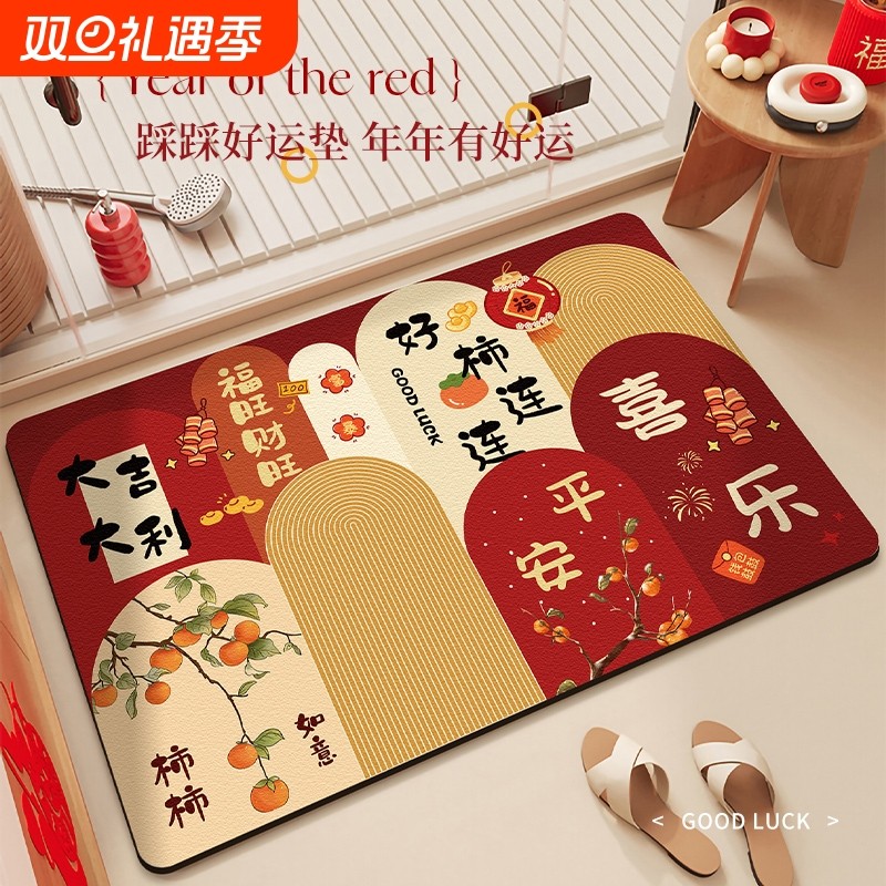 浴室地垫卫生间吸水防滑垫厨房新年结婚喜庆硅藻泥厕所门口脚垫子