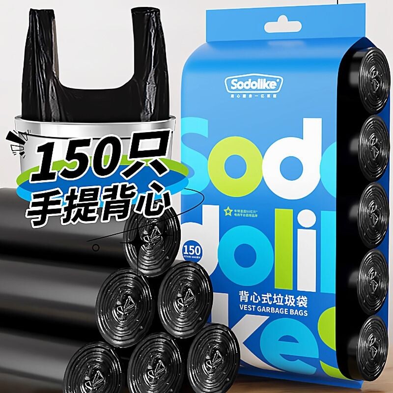 尚岛宜家背心式垃圾袋加厚防漏图片