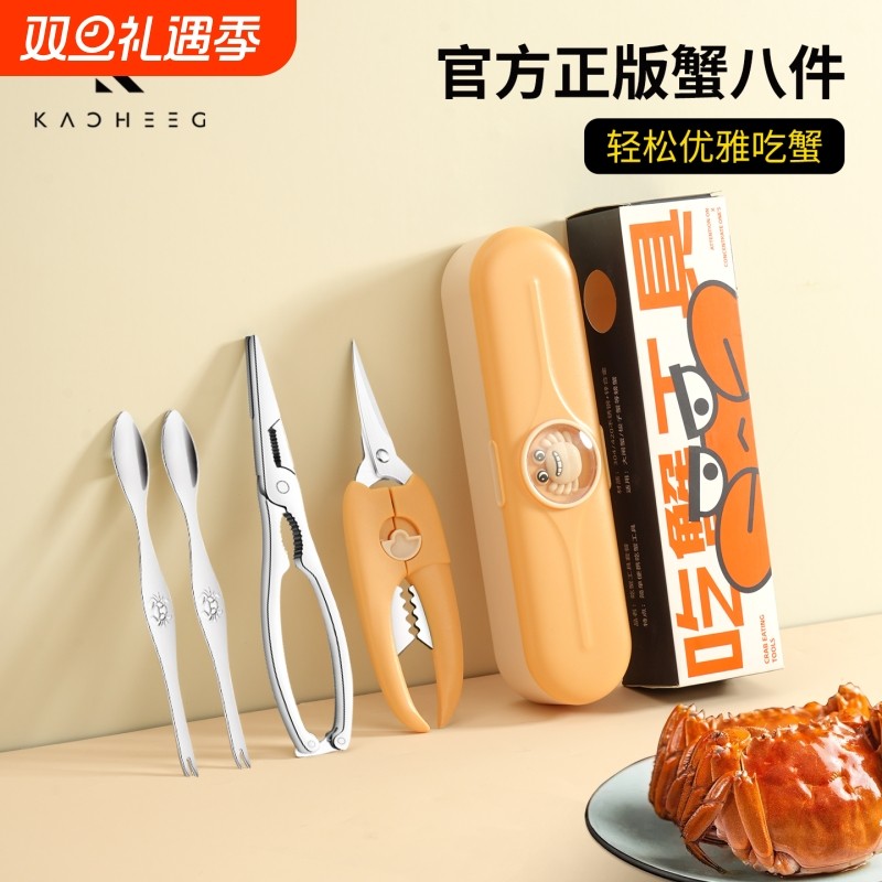 吃蟹工具家用蟹八件螃蟹专用剪刀剥拆大闸蟹神器三件套304钳夹针
