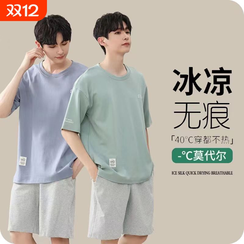 莫代尔短袖睡衣套装|千人收藏