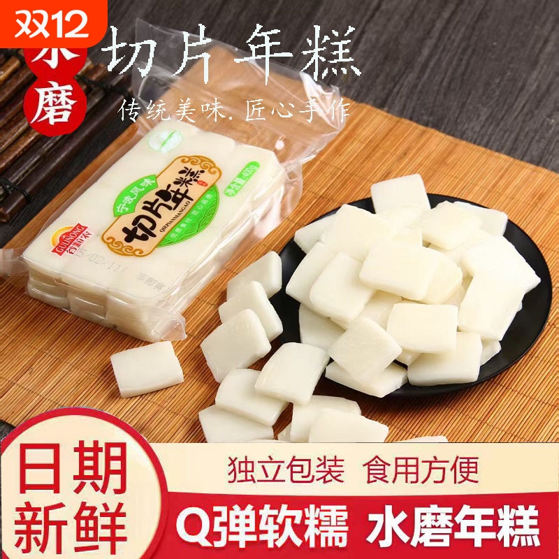 传统浙江宁波水磨年糕切片火锅韩式小炒年糕排骨油炸新鲜健康家用