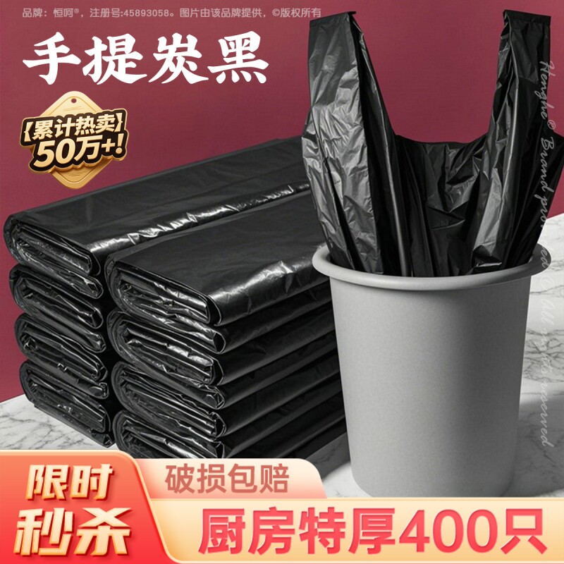 垃圾袋加厚背心式家用手提式大号黑色一次性厨房拉提塑料袋实特厚