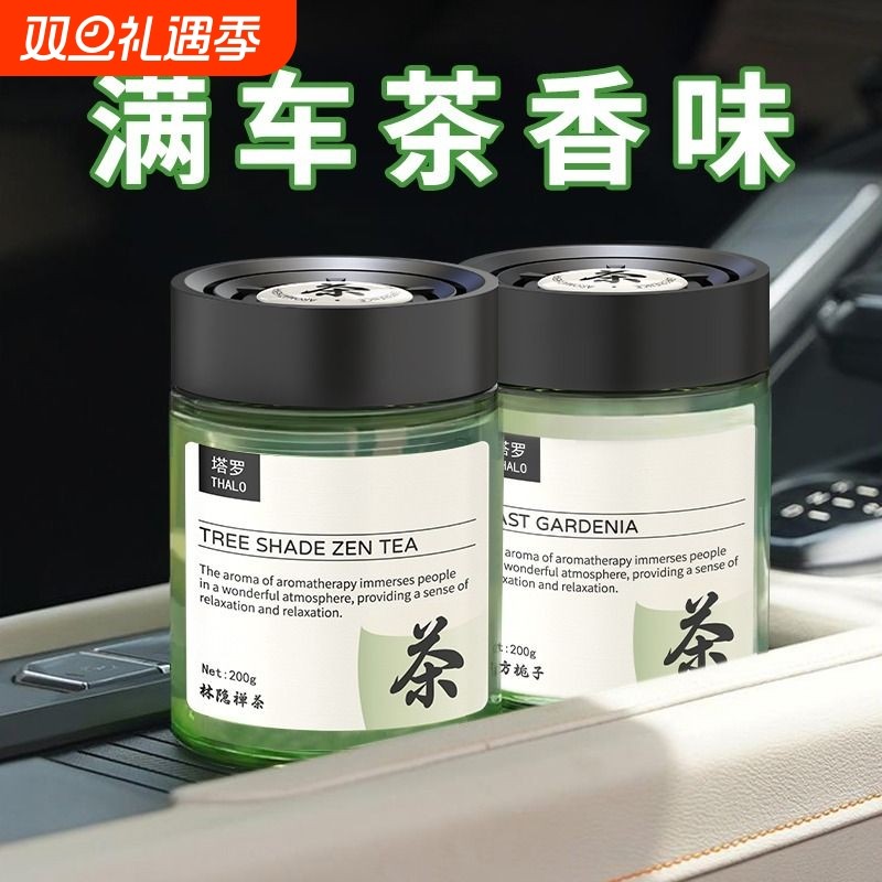 栀子花车载香薰汽车香水车内持久淡香除异味香氛男士车用固体香膏