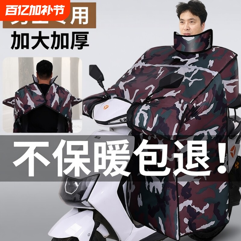 电动车挡风被电车冬季加大加绒加厚防雨电瓶摩托防寒男女防水防风