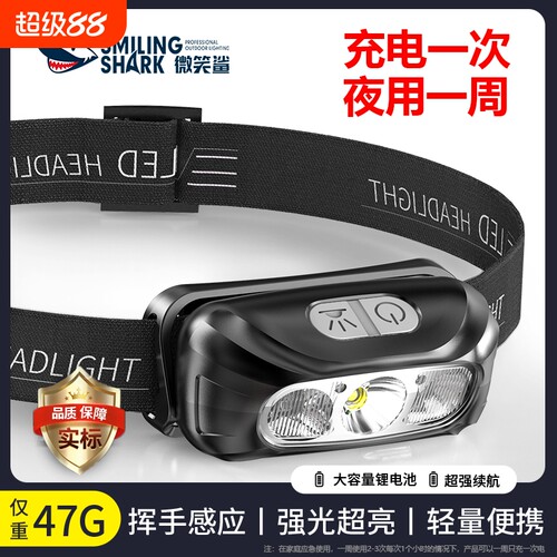 夜钓鱼头灯强光充电超亮led头戴式疝气手电筒轻专用感应超长续航