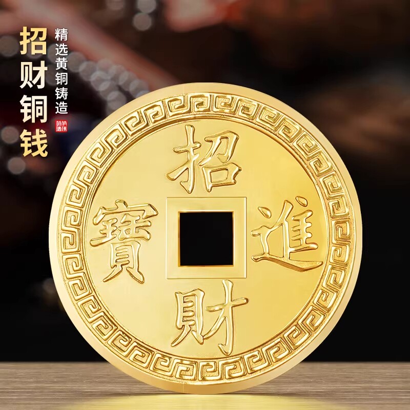 纯黄铜招财进宝铜钱币客厅装饰品办公室玄关中式仿古摆件装饰品