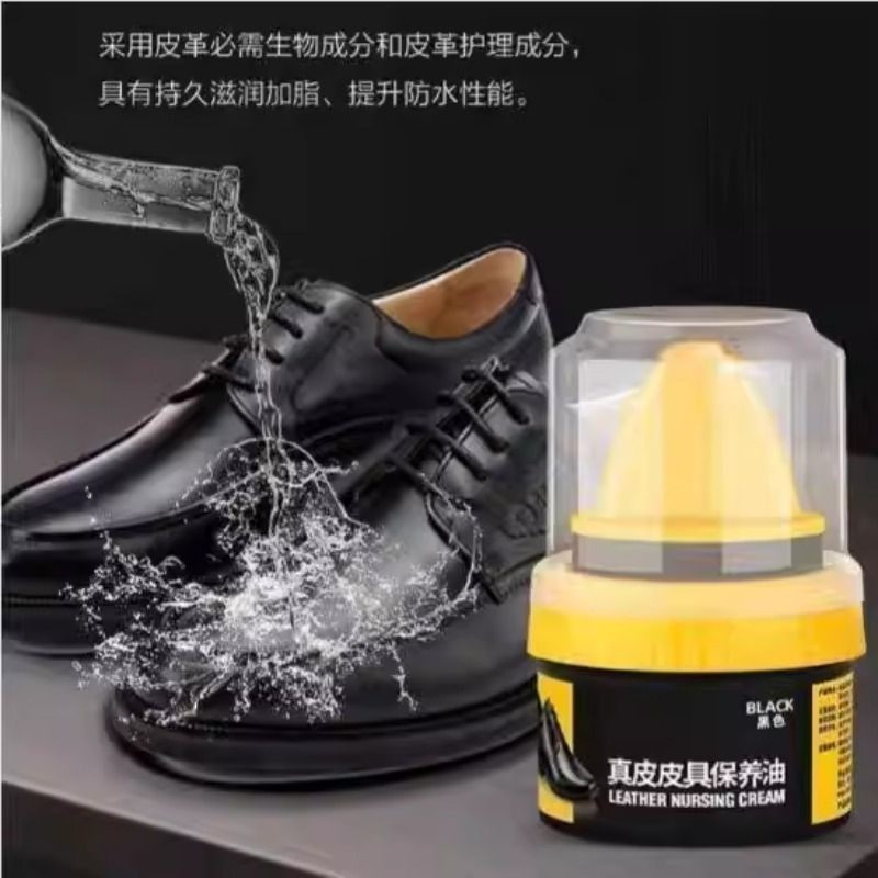 皮鞋油黑色真皮保养皮革护理鞋蜡不用水洗无色去污上光擦鞋养护膏
