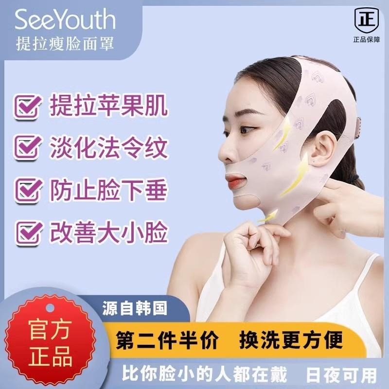 【明星同款】提拉紧致瘦脸绷带