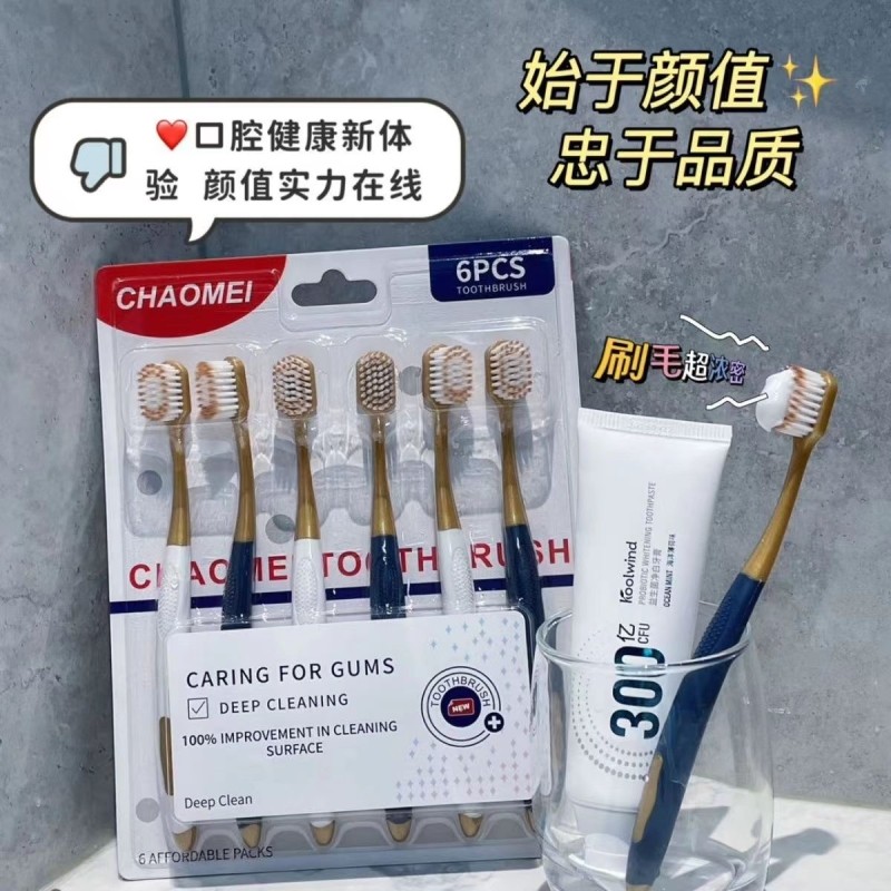 牙刷6支成人软毛宽头深层清洁口腔密丝柔软高密家用折叠护龈抗菌
