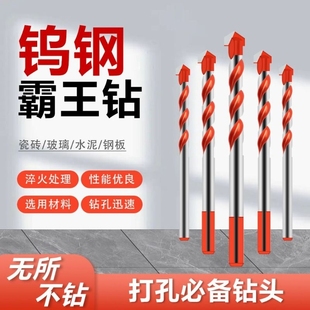 多功能瓷砖钻头混凝土钻墙铁玻璃木工手电钻转头打孔钻孔神器钢铁