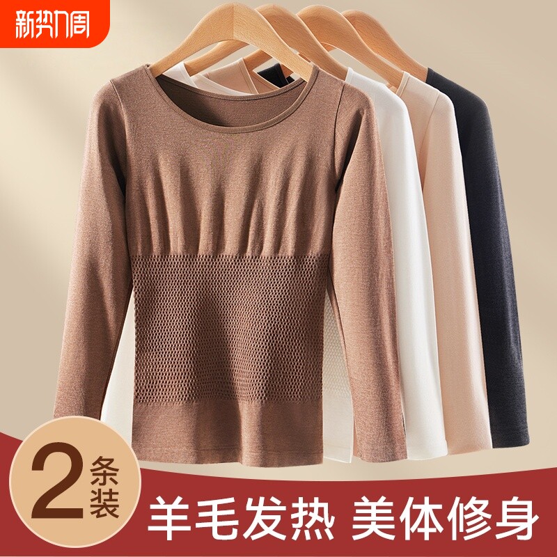 羊绒修身秋冬保暖内衣女款秋衣秋裤套装打底肤色发热上衣塑身塑形