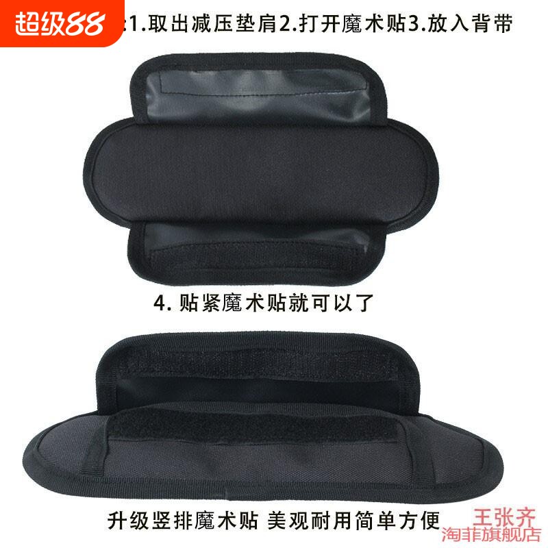 护肩反重力运动工具包背带减压肩带尼龙钓箱肩垫背包垫肩胸包学生图片
