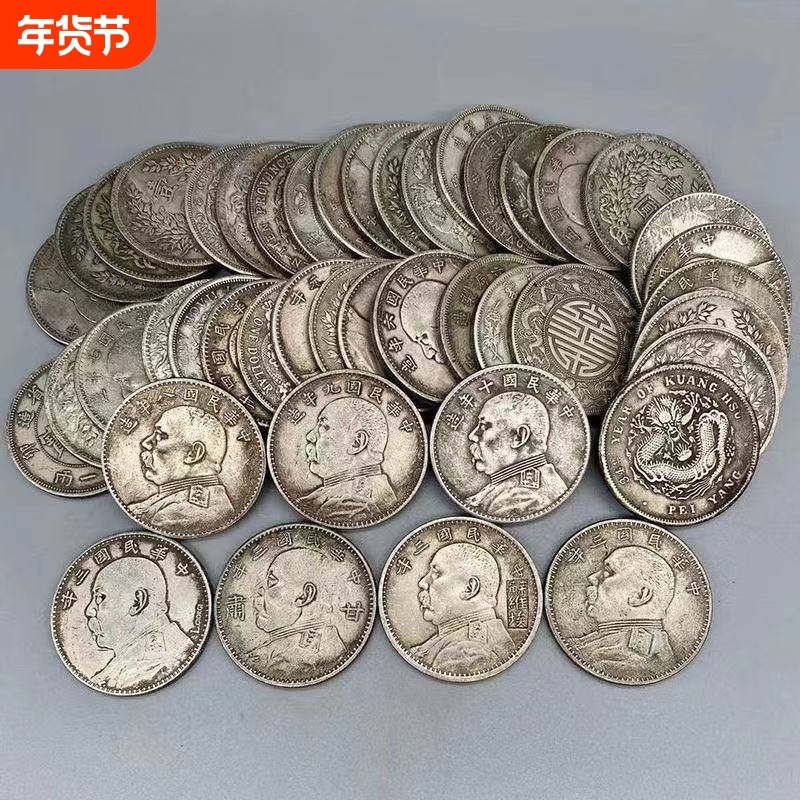 30枚套装可吹响袁大头银元民国银币大清龙洋仿古现代工艺品随机