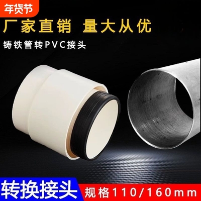 排水管铁管转接头铸铁转换接头内插转换器排污管转换配件量大从优