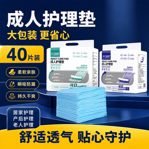 成人隔尿垫大尺寸一次性