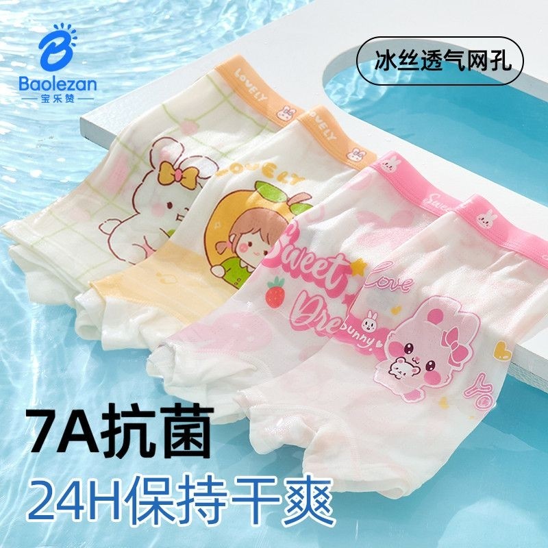 女童冰丝内裤儿童宝宝打底短裤薄款夏季平角裤四角女孩大童