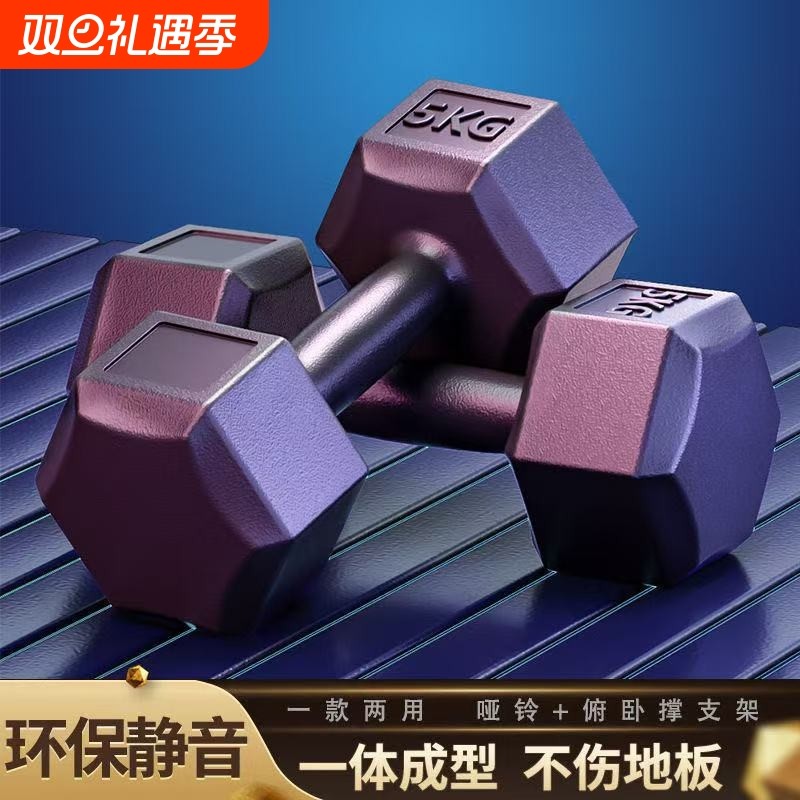 六角哑铃健身家用器材男女通用练臀肌小臂学生包胶运动小哑铃锻炼